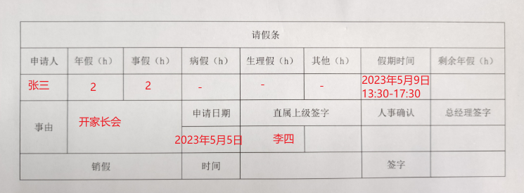 image-20231101135844215
